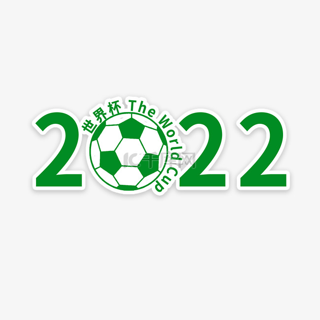 2022世界杯足球艺术字边框