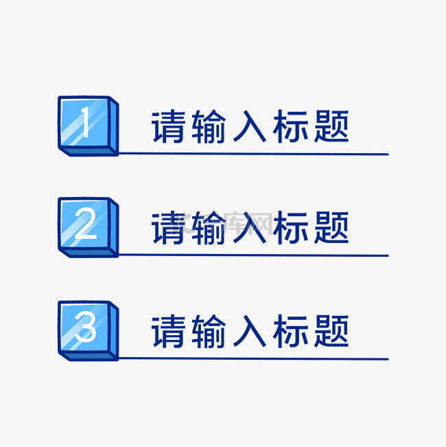 蓝色几何PPT标题栏边框分类目录