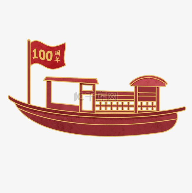 南湖红船精神建党100周年