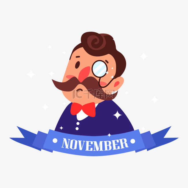 十一月男性胡子