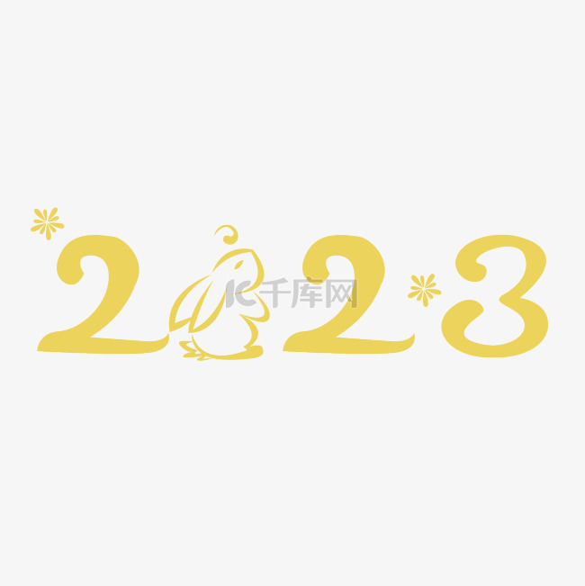 2023兔年大吉兔子