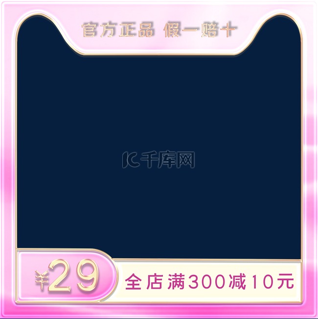 520情人节电商促销大促产品主