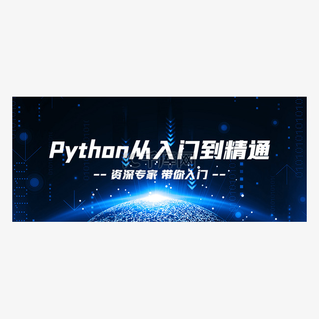 蓝色科技风公众号首图头图banner