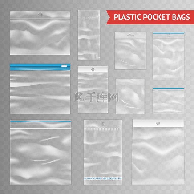 塑料透明逼真袋系列可折叠可重新