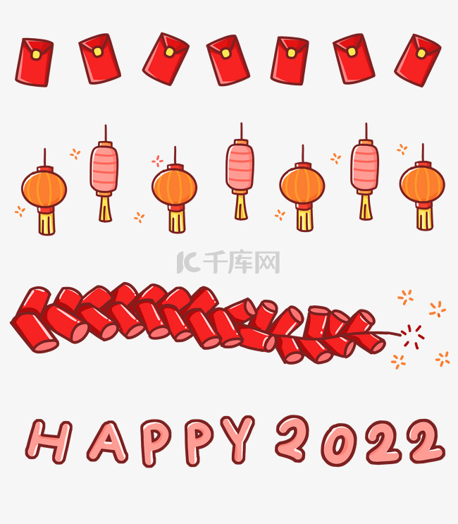 新年分割线happynewyear2022