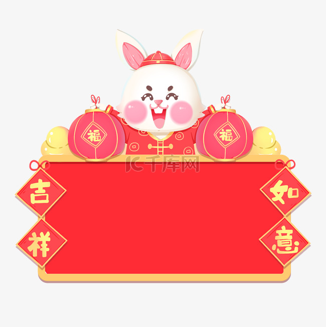 兔年春节喜庆边框标题框