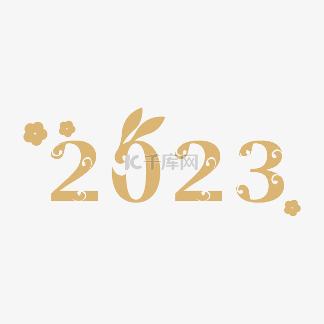 2023年兔年快乐