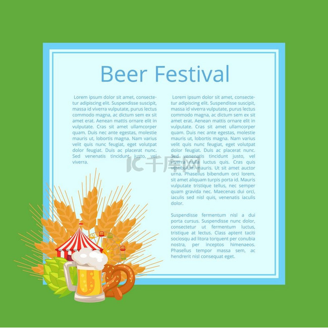 啤酒节海报与美味的食物和饮料。
