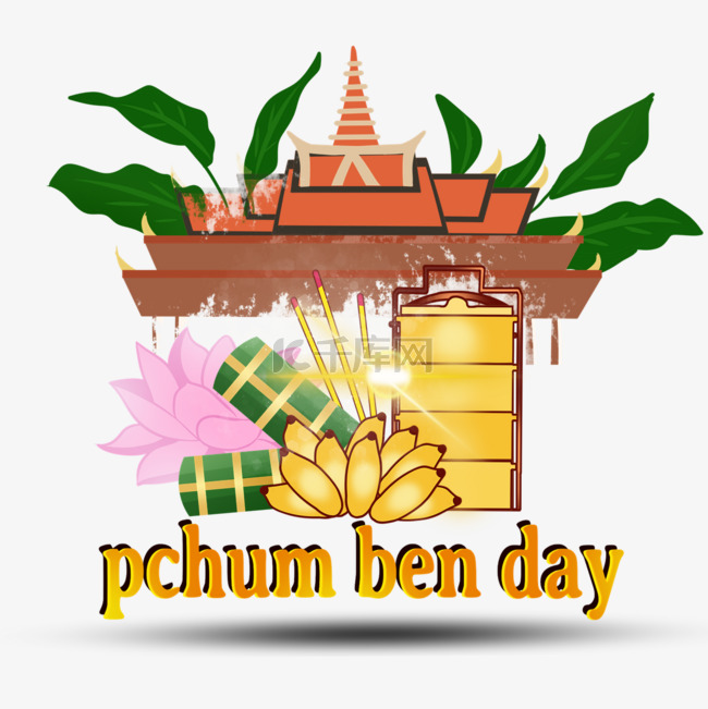 PCHUM Ben Day Building