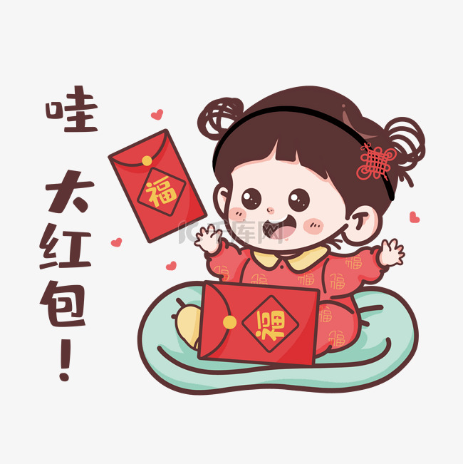 春节新年收红包表情包