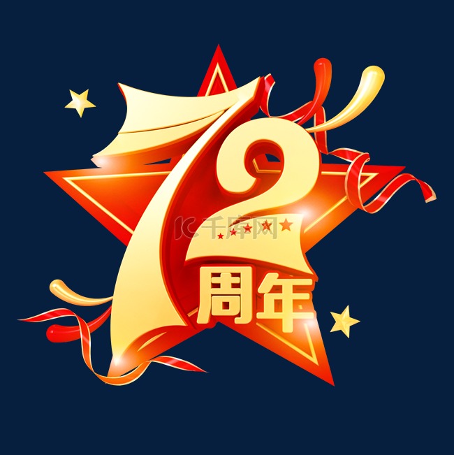 红金C4D立体国庆国庆节72周年庆祝