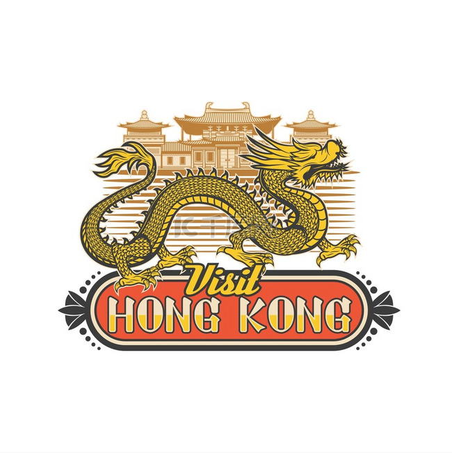 修道院和龙香港旅游的象征带有中