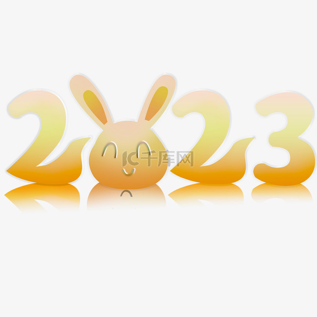 粉金色2023兔年兔子数字