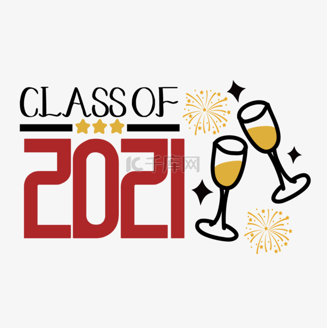 香槟酒庆祝2021毕业季svg