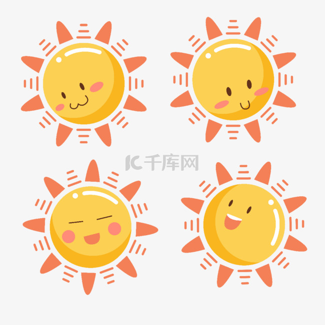 卡通可爱四个笑脸太阳表情插画