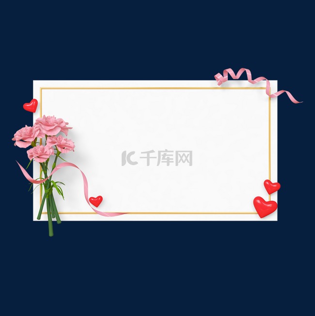 C4D立体康乃馨教师教师节边框