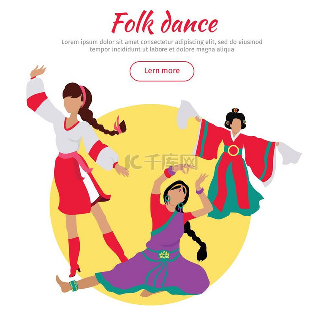民间舞蹈概念网页横幅。