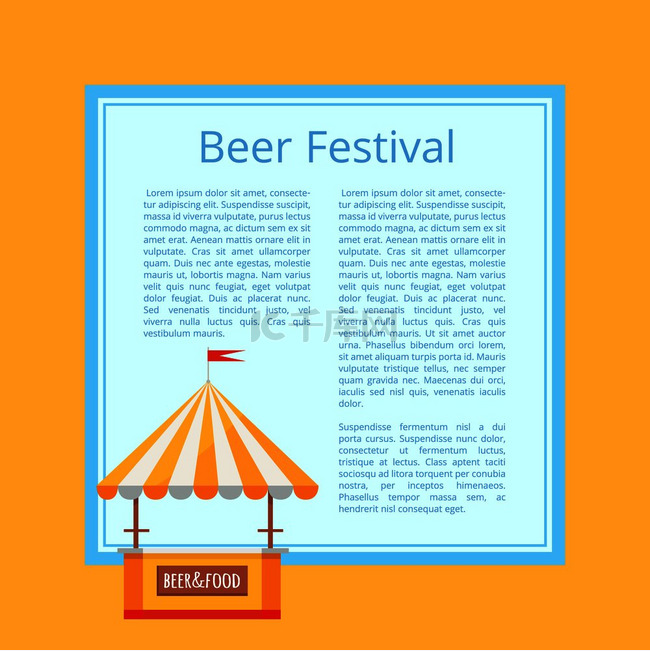 啤酒节海报，代表卖酒精饮料和不
