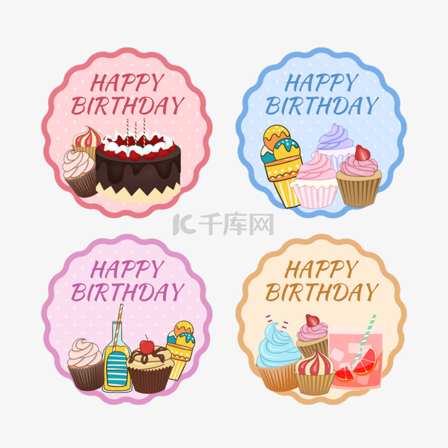 多彩生日快乐美食蛋糕徽标