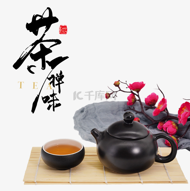 古韵典雅茶禅味中国茶文化