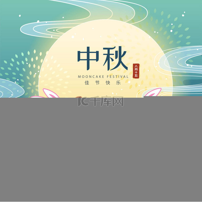 玉兔用美丽的满月、中秋节和中文