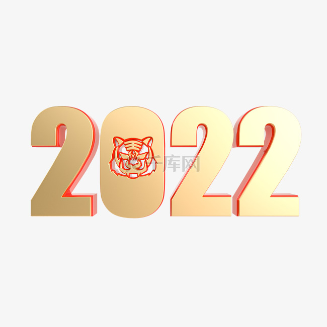 虎年2022金属立体数字