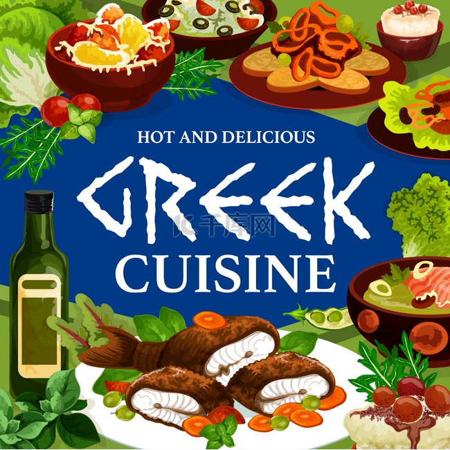 希腊美食、鱼类、蔬菜、肉类和海