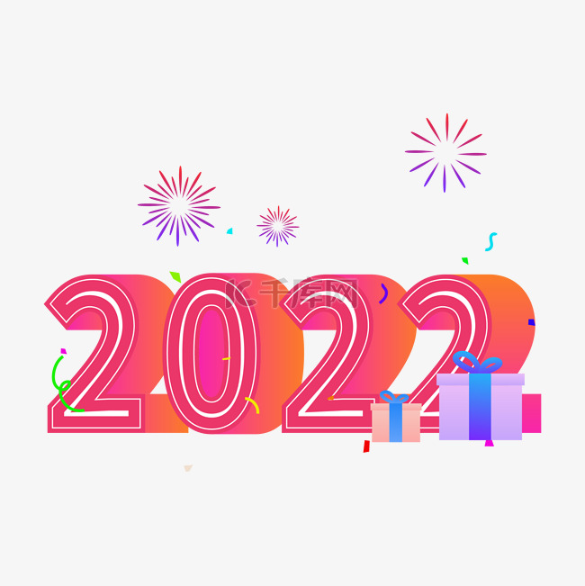 新年数字2022庆祝元旦2.5D立体