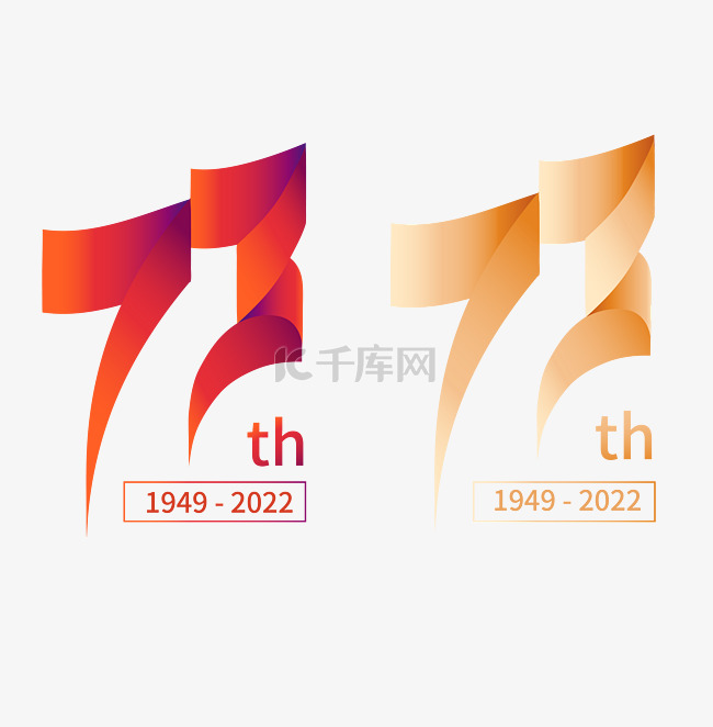 国庆节庆祝73周年