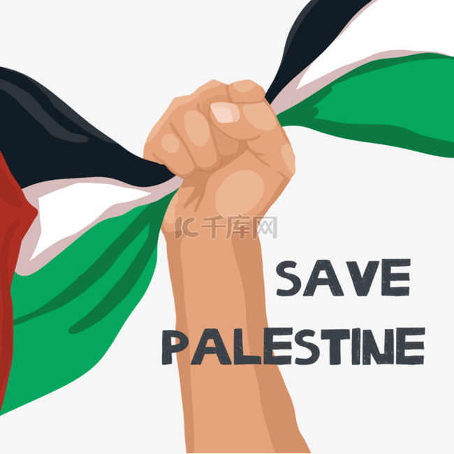 save palestine the heroes people