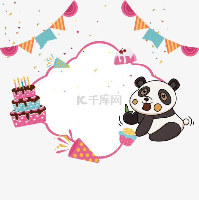 粉色卡通熊猫生日边框