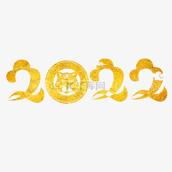 烫金2022虎年字体装饰