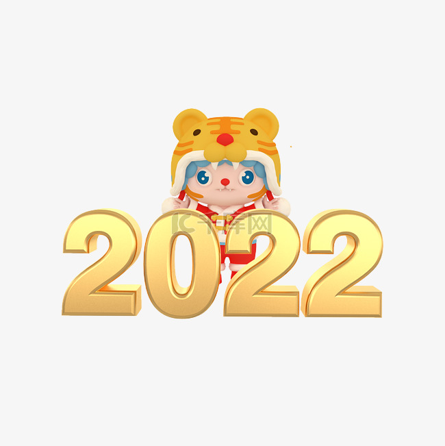 2022元旦新年快乐数字老虎