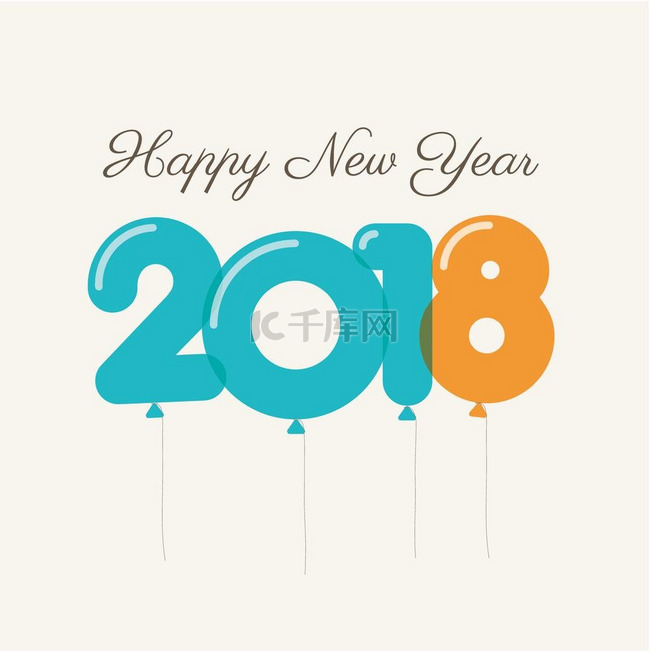 2018年新年快乐卡片气球字体