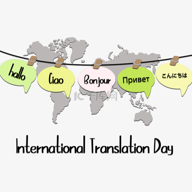 简单国际翻译日平面