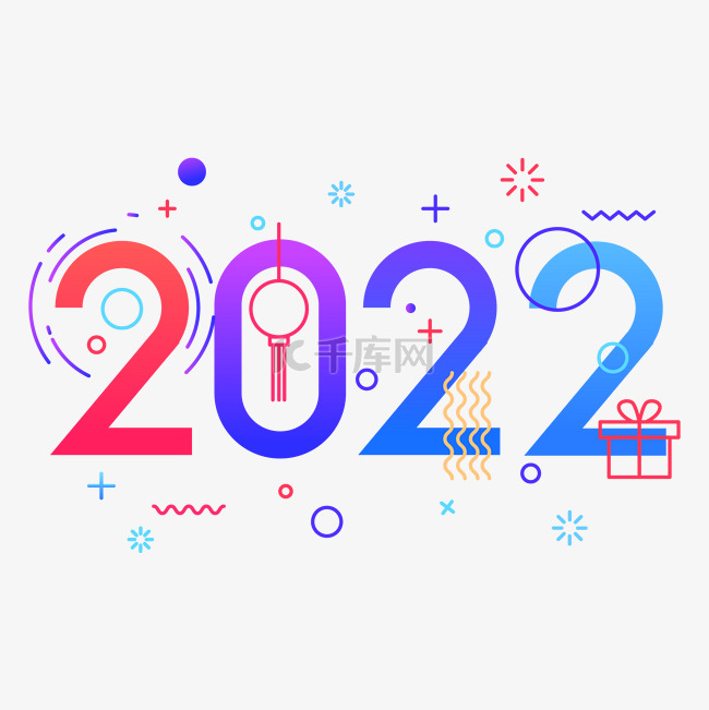 2022虎年主题数字