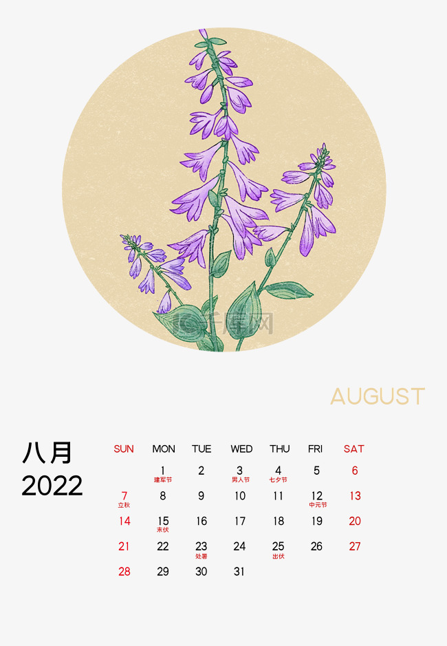 2022年8月玉簪月历