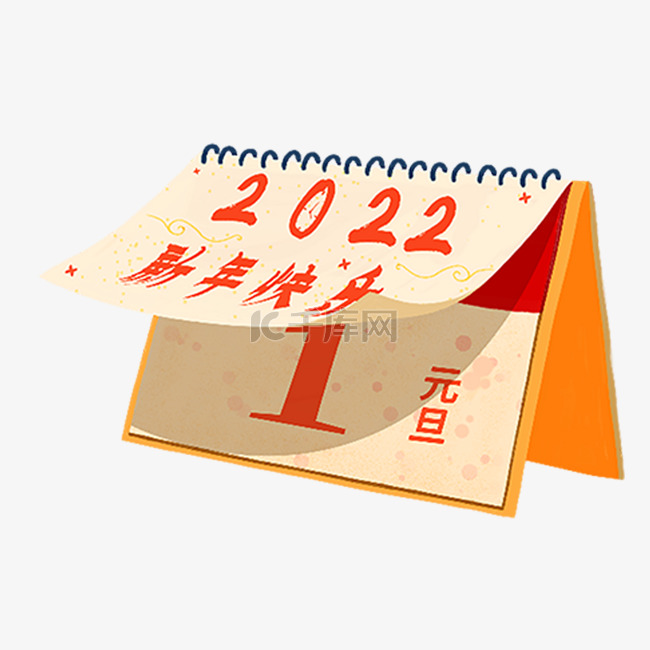 2022年1月属什么生肖