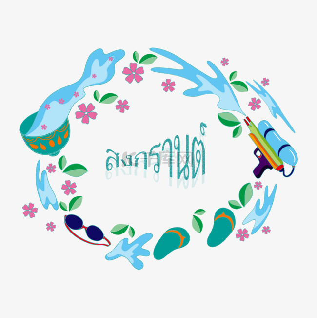 有趣节日泰国泼水节