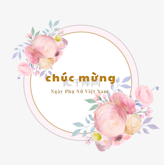 越南妇女节粉色浪漫边框