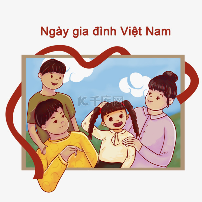 相亲相爱越南家庭日