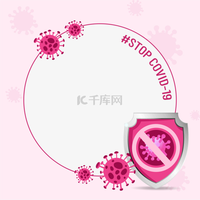 新型冠状病毒facebook粉色圆形边框