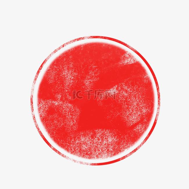 红色圆形印泥印章