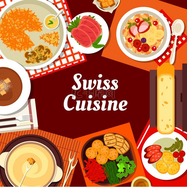瑞士美食菜单封面、餐厅菜肴和餐
