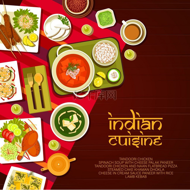 印度餐厅食物菜单封面。 