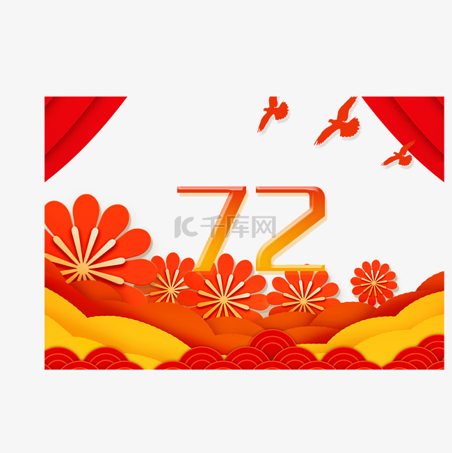 国庆国庆节72周年花朵庆祝