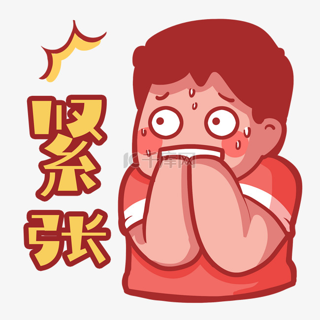 紧张不安咬手表情包素材图片免费下载-千库网