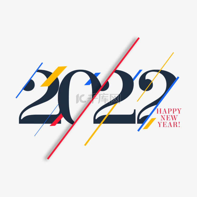 2022时尚几何彩条数字新年