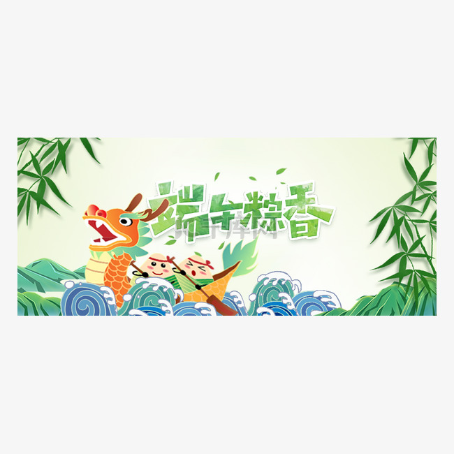 端午端午节公众号新媒体banner