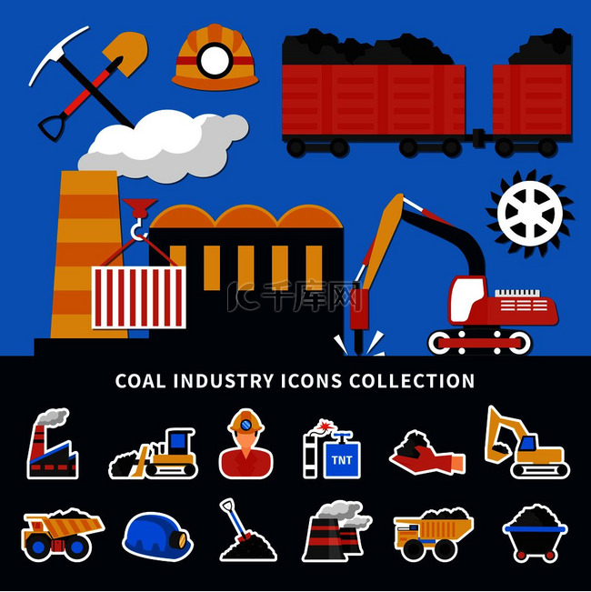 丰富多彩的煤矿开采工业设备和机
